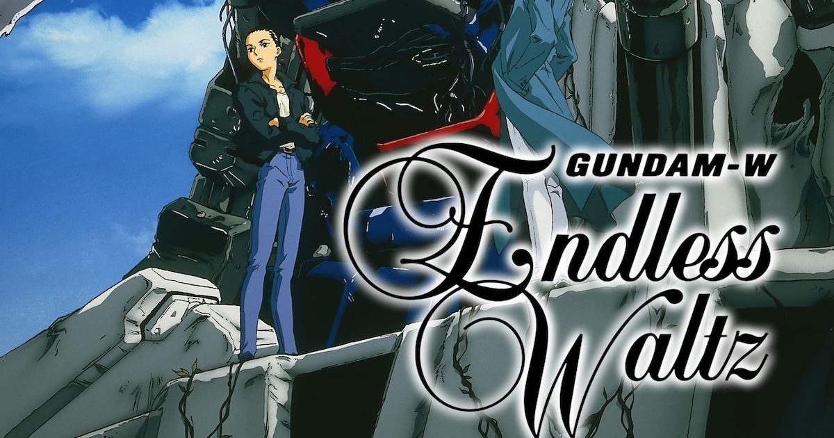 新機動戦記ガンダムW Endless Waltz 特別篇」ドルビーシネマ版が9月に2 