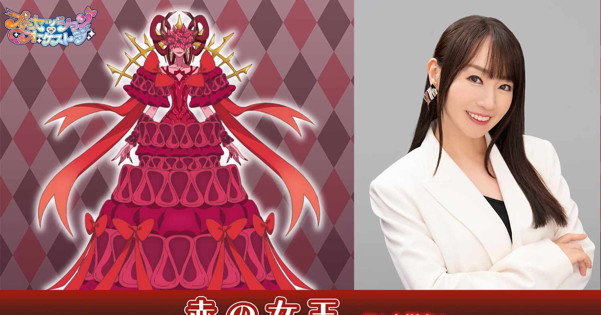 水樹奈々、アニメ『プリオケ』赤の女王役に決定