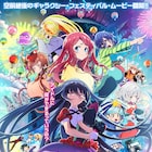 劇場版「ゾンビランドサガ」本予告で山田たえが“覚醒”、佐賀に宇宙船が攻めてくる