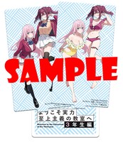 付録の「『ようこそ実力至上主義の教室へ』千種みのり描き下ろし レンチキュラークリアスタンド」