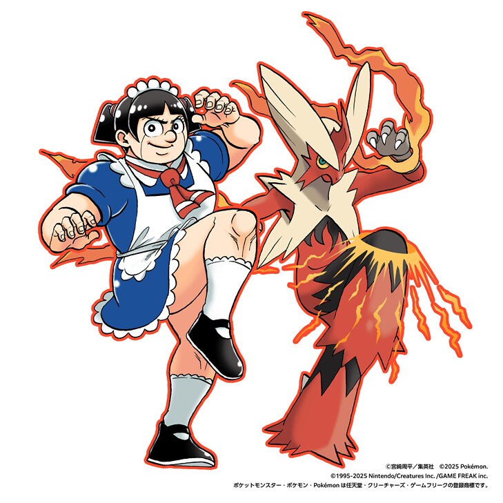 週刊少年ジャンプ36・37合併特大号 (c)週刊少年ジャンプ2025年36・37