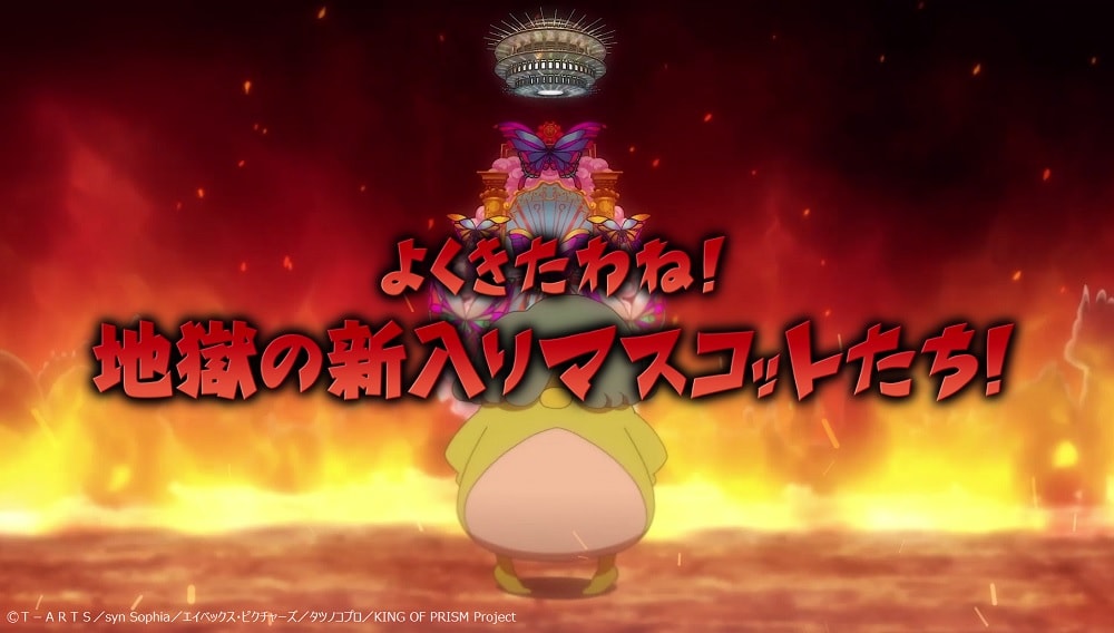 マスコットの地獄へようこそ！「キンツア」新たな先付映像＆特典