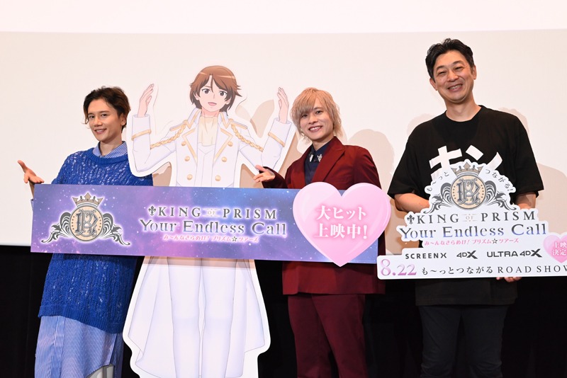 左からヒビキ役のKENN、ショウのパネル、ワタル役の岡本信彦、菱田正和総監督