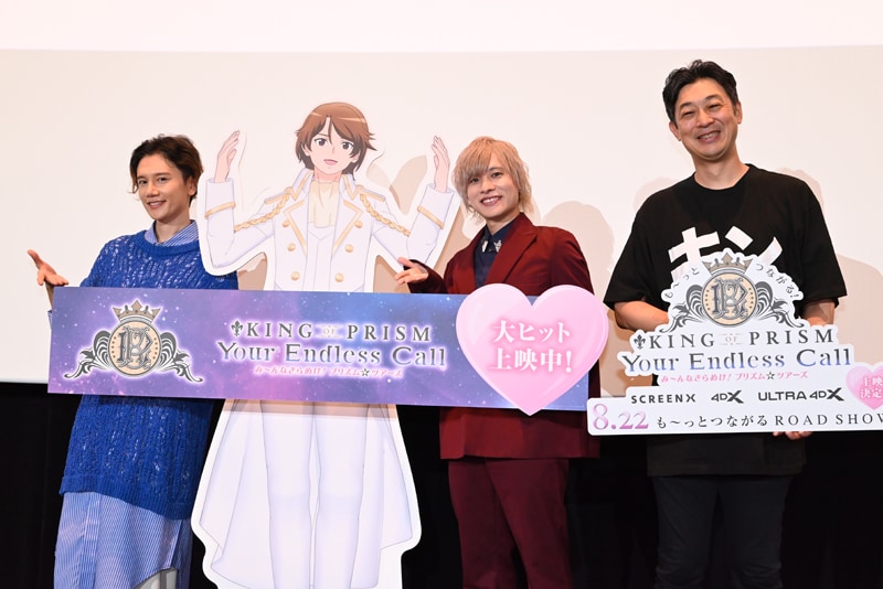 左からヒビキ役のKENN、ショウのパネル、ワタル役の岡本信彦、菱田正和総監督