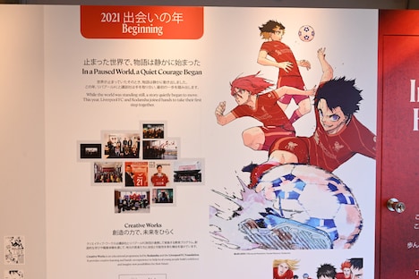 「ブルーロック」とリバプールFCのコラボイラスト