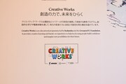 就職支援プログラム「Creative Works」の紹介パネル