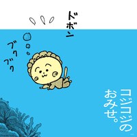 ポップアップショップ「コジコジのおみせ。」のビジュアル