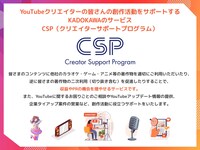 CSPの紹介画像