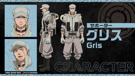 グリス（CV：日野聡）(c)裏那圭・晏童秀吉・講談社／「ガチアクタ」製作委員会