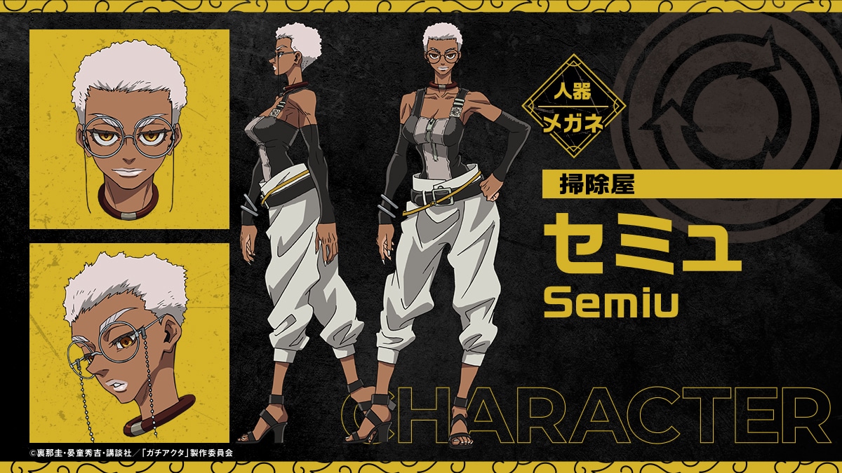 「ガチアクタ」追加キャストに園崎未恵、日野聡、浦和希、東城日沙子　第4話から登場