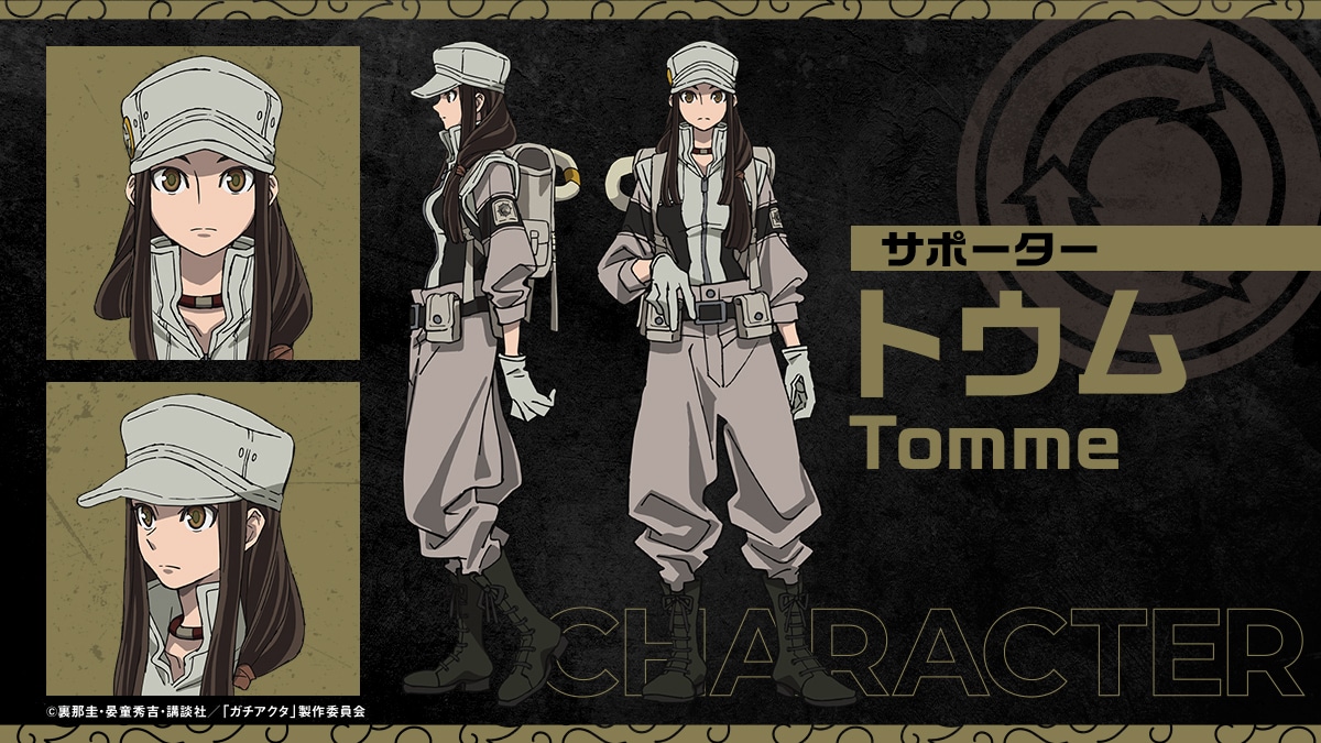 トウム（CV：東城日沙子）(c)裏那圭・晏童秀吉・講談社／「ガチアクタ」製作委員会
