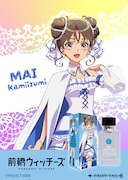 「前橋ウイッチーズ 上泉マイ オードパルファム」