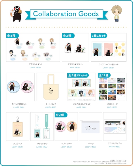 「夏目友人帳 in SAKURA MACHI Kumamoto」で販売されるコラボグッズ