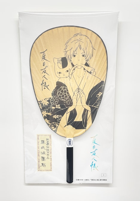 来民渋うちわと「夏目友人帳」のコラボグッズ