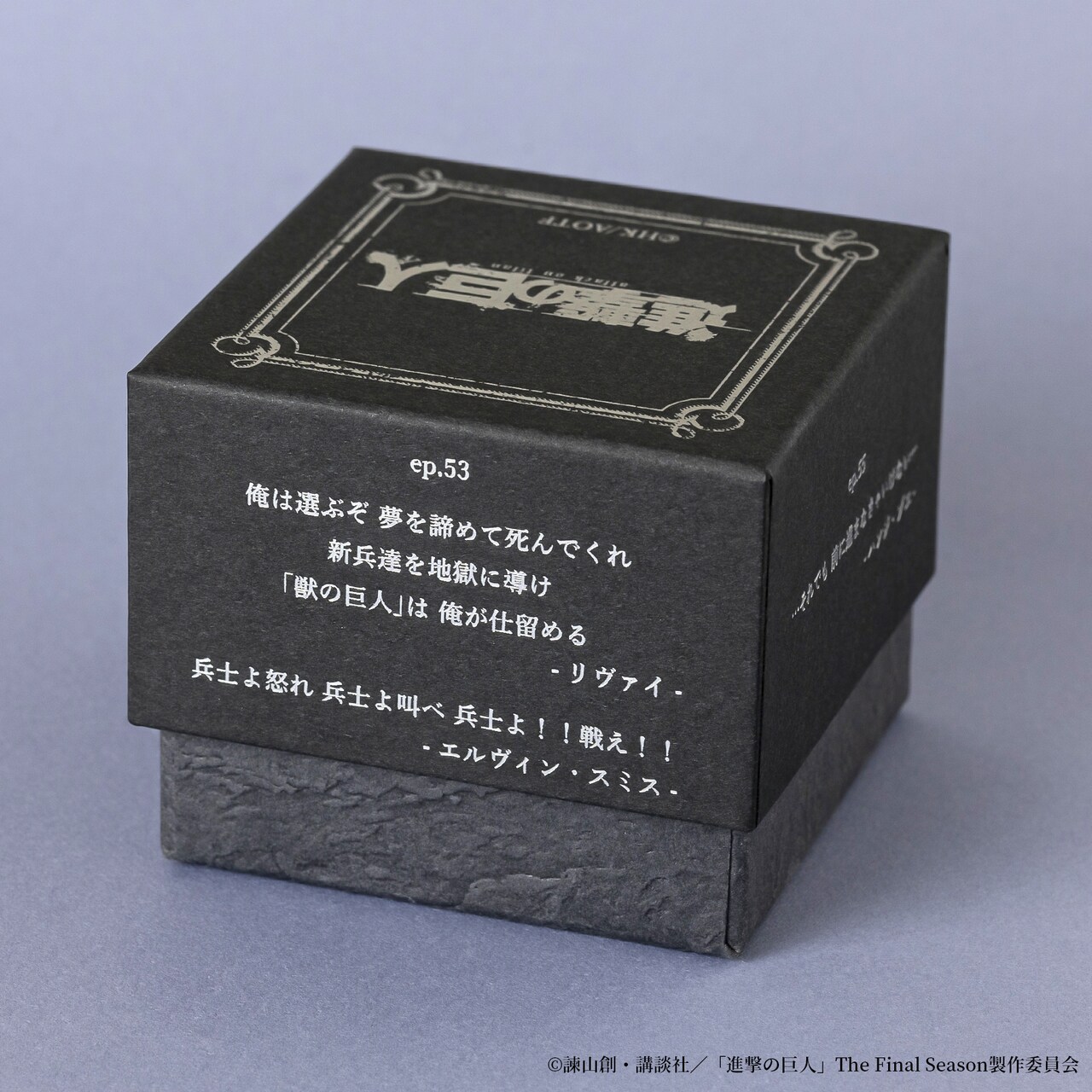 進撃の巨人 FINAL 未開封　リヴァイ 専用木箱入におい袋 にほい袋 進撃の巨人 FINAL 未開封 リヴァイ 専用木箱入におい袋 にほい袋