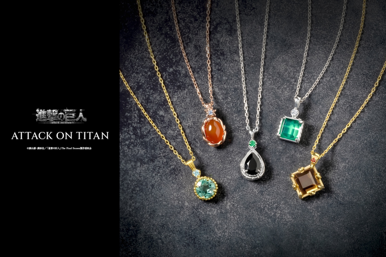 「進撃の巨人」劇中シーン表現したネックレス、エレンは母が食われる場面をイメージ