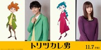 アニメ映画「トリツカレ男」に出演する佐野晶哉（Aぇ! group）と上白石萌歌