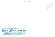 オリジナルポストカード ※画像はイメージ