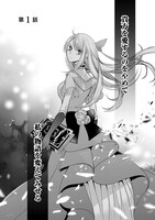 「本日、貴方を愛するのをやめます ～王妃と不倫した貴方が悪いのですよ？～」より