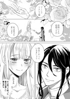 「本日、貴方を愛するのをやめます ～王妃と不倫した貴方が悪いのですよ？～」より