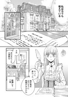 「本日、貴方を愛するのをやめます ～王妃と不倫した貴方が悪いのですよ？～」より