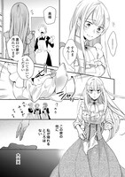 「本日、貴方を愛するのをやめます ～王妃と不倫した貴方が悪いのですよ？～」より