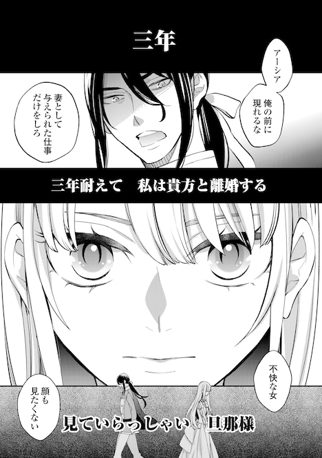 「本日、貴方を愛するのをやめます ～王妃と不倫した貴方が悪いのですよ？～」より