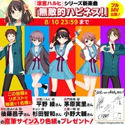 プレゼントキャンペーンの告知画像