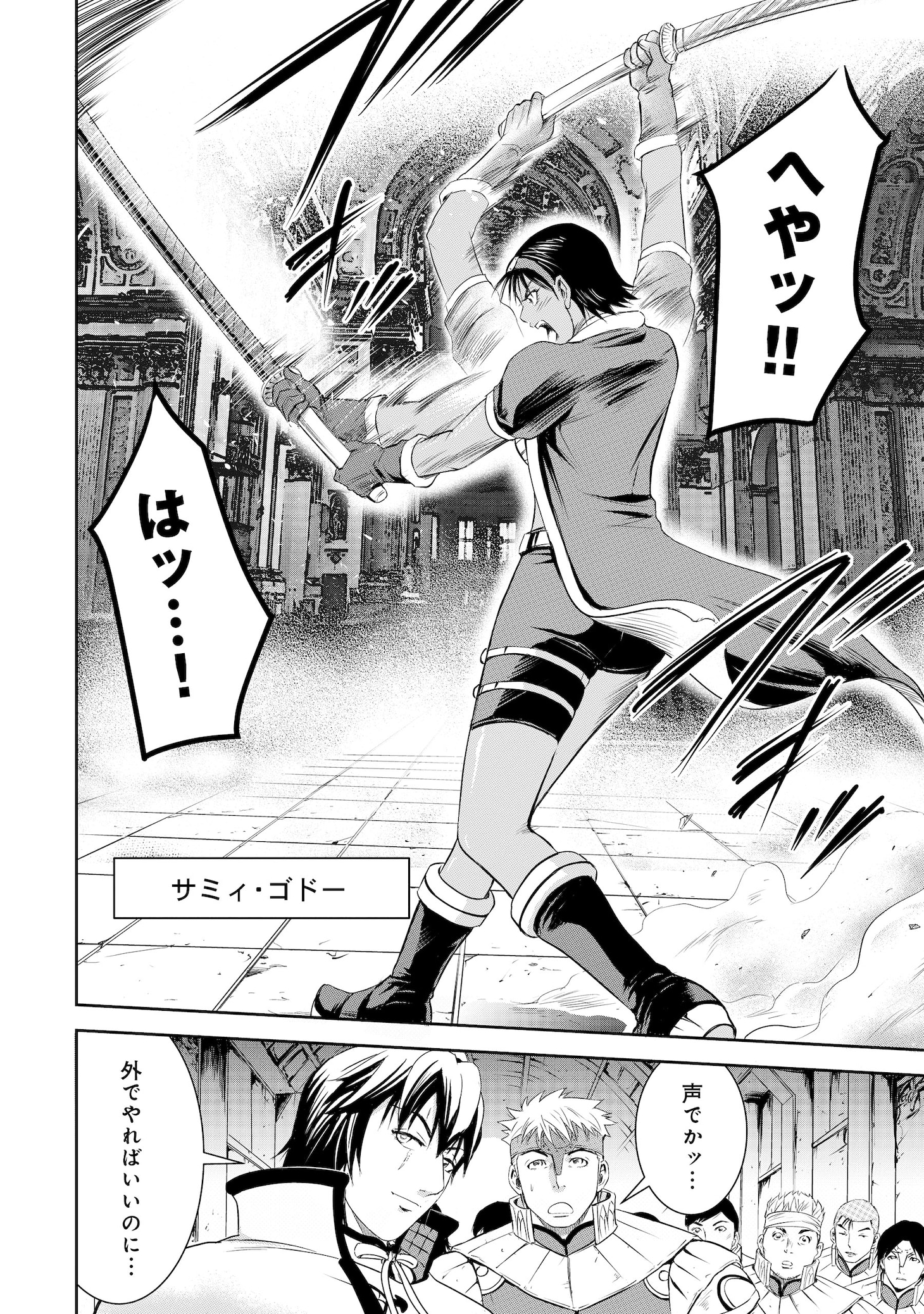 「異世界新選組」より