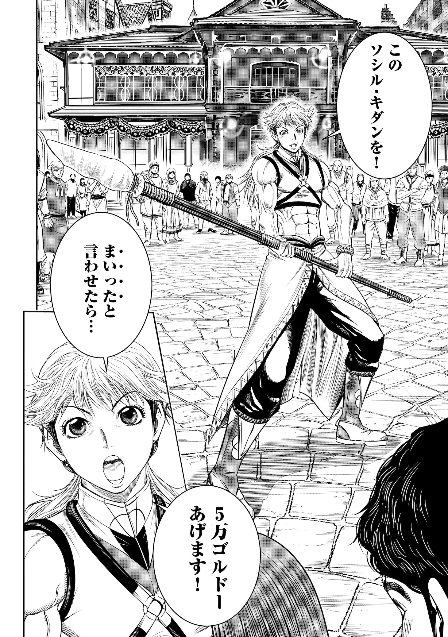 「異世界新選組」より