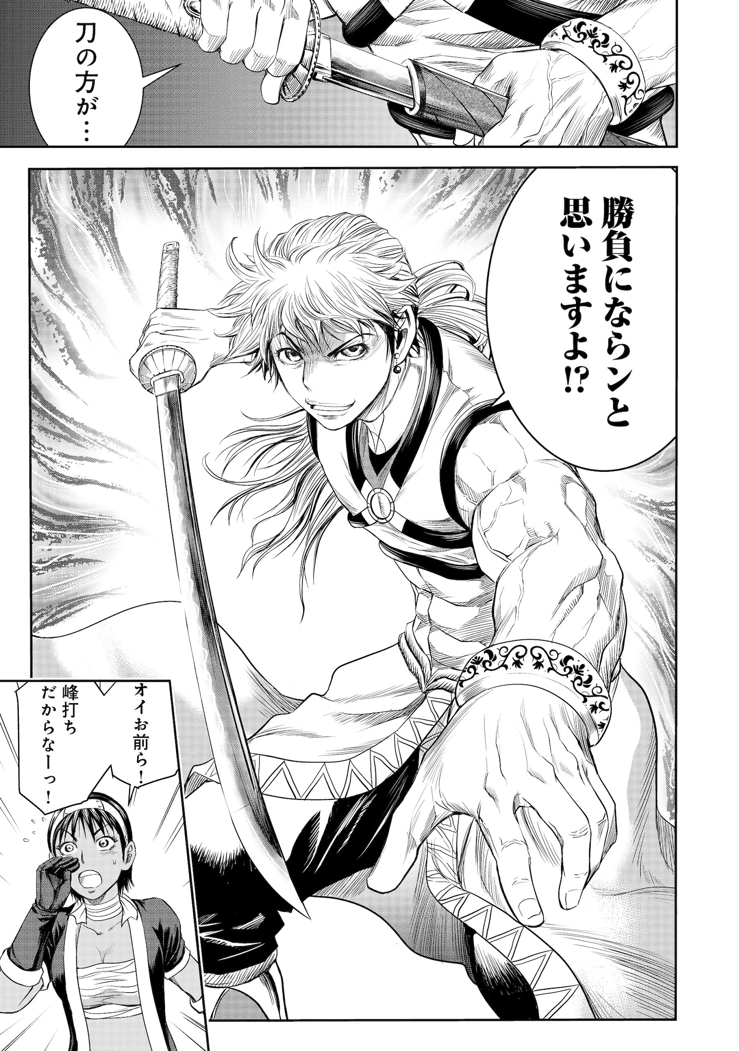 「異世界新選組」より