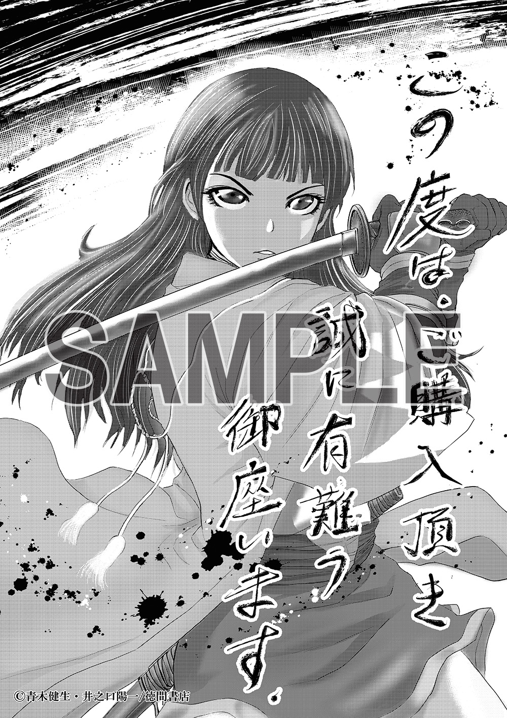 共通ペーパー