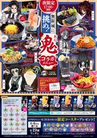 17時以降の夜限定コラボメニュー