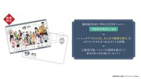 極楽湯公式Xでのキャンペーンでもらえるポストカード
