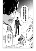 「異世界特捜スカリオン」より