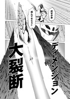 「異世界特捜スカリオン」より