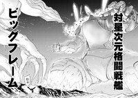 「異世界特捜スカリオン」より