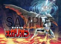 ゲーマーズ用特典