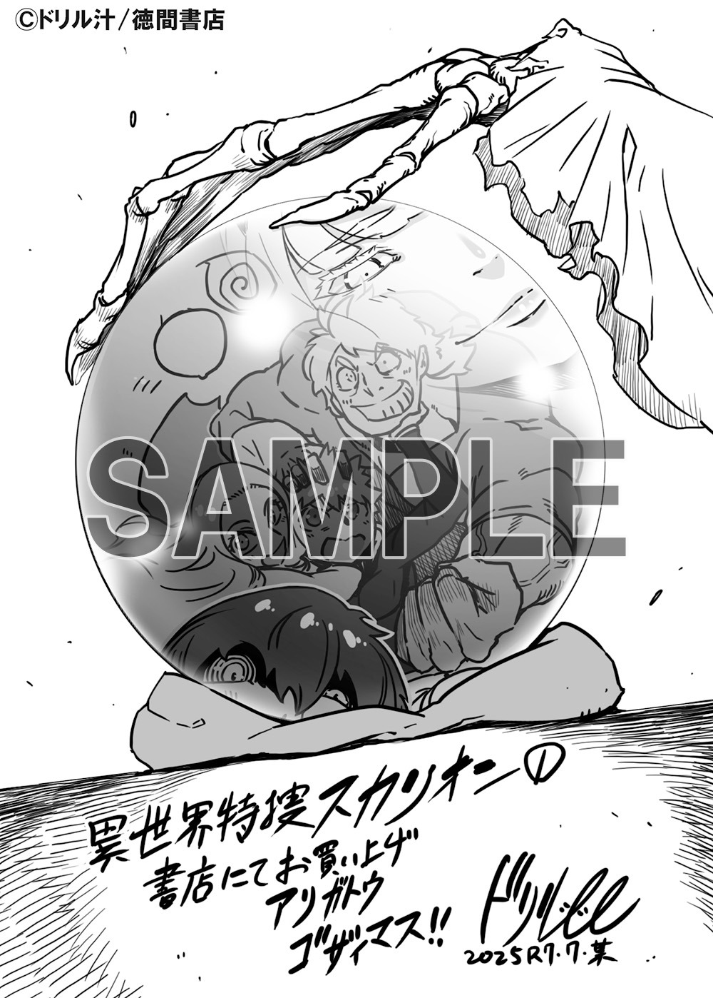 共通ペーパー