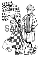 書泉・芳林堂書店用特典