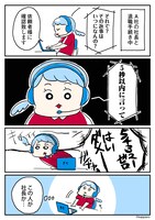 モームリとのコラボマンガ