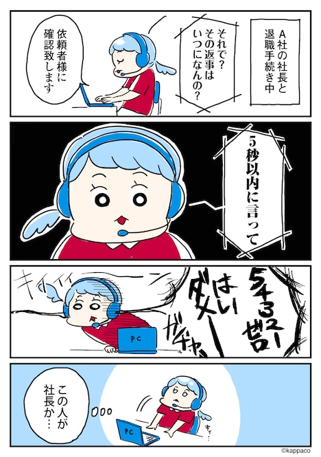 モームリとのコラボマンガ