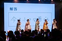 「『前橋ウィッチーズ』ライブ ～貴方が望むならOPEN～ Chapter4」昼公演より （撮影：曽我美芽）