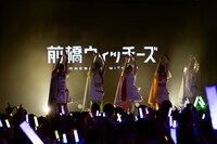 「『前橋ウィッチーズ』ライブ ～貴方が望むならOPEN～ Chapter4」夜公演より （撮影：曽我美芽）