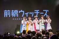 「『前橋ウィッチーズ』ライブ ～貴方が望むならOPEN～ Chapter4」夜公演より （撮影：曽我美芽）