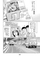 「湾岸ミッドナイト C1ランナー」より