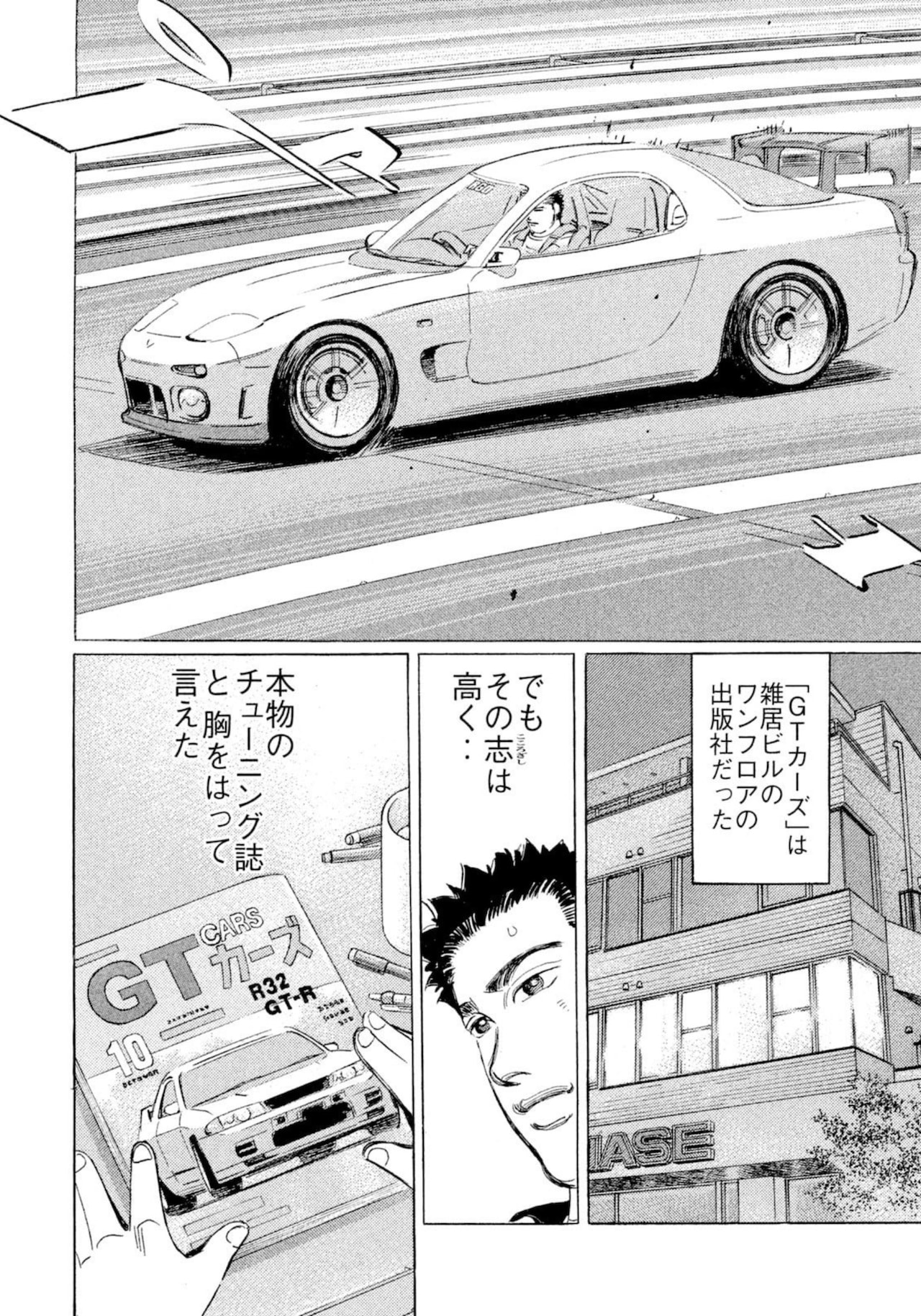 「湾岸ミッドナイト C1ランナー」より