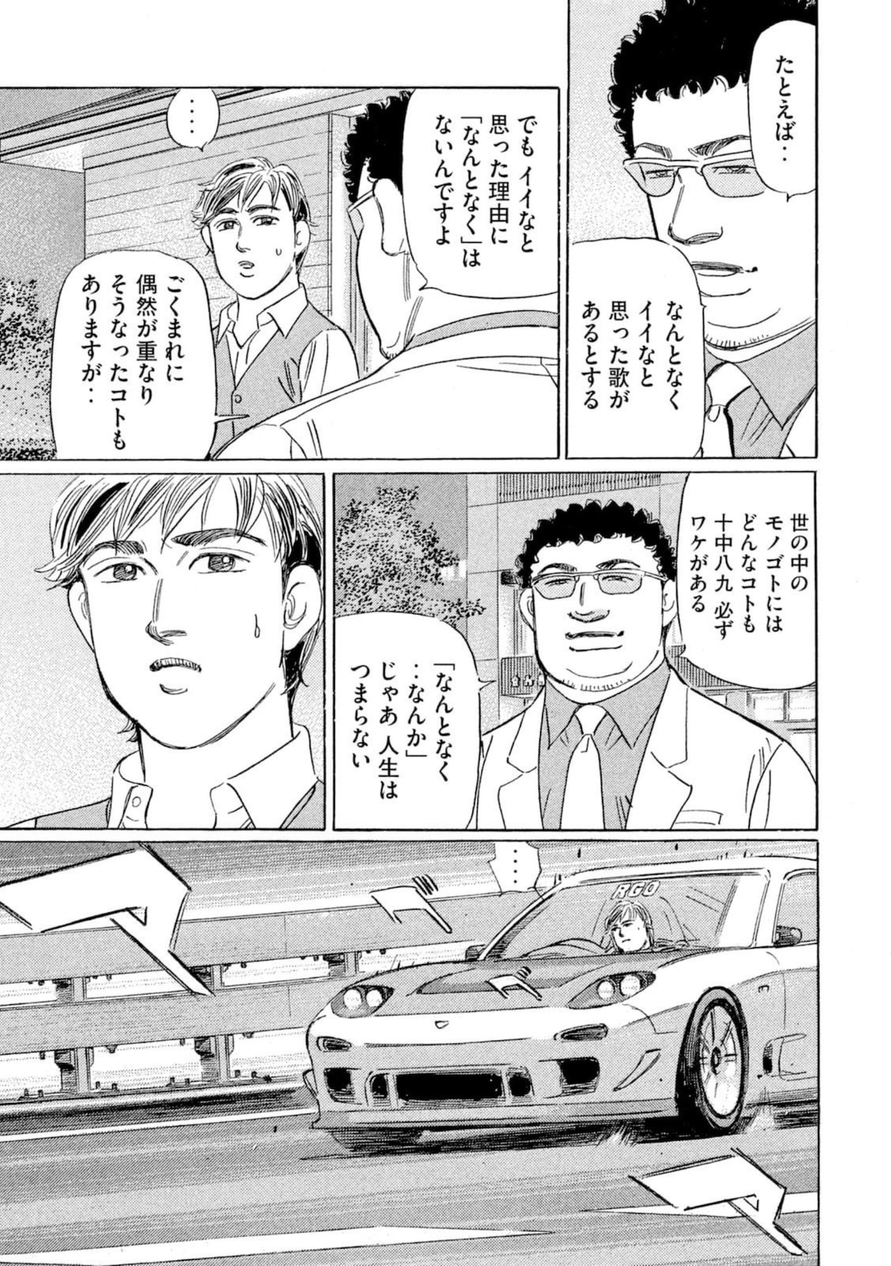 「湾岸ミッドナイト C1ランナー」より