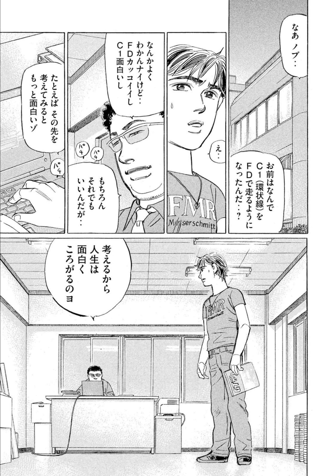 「湾岸ミッドナイト C1ランナー」より