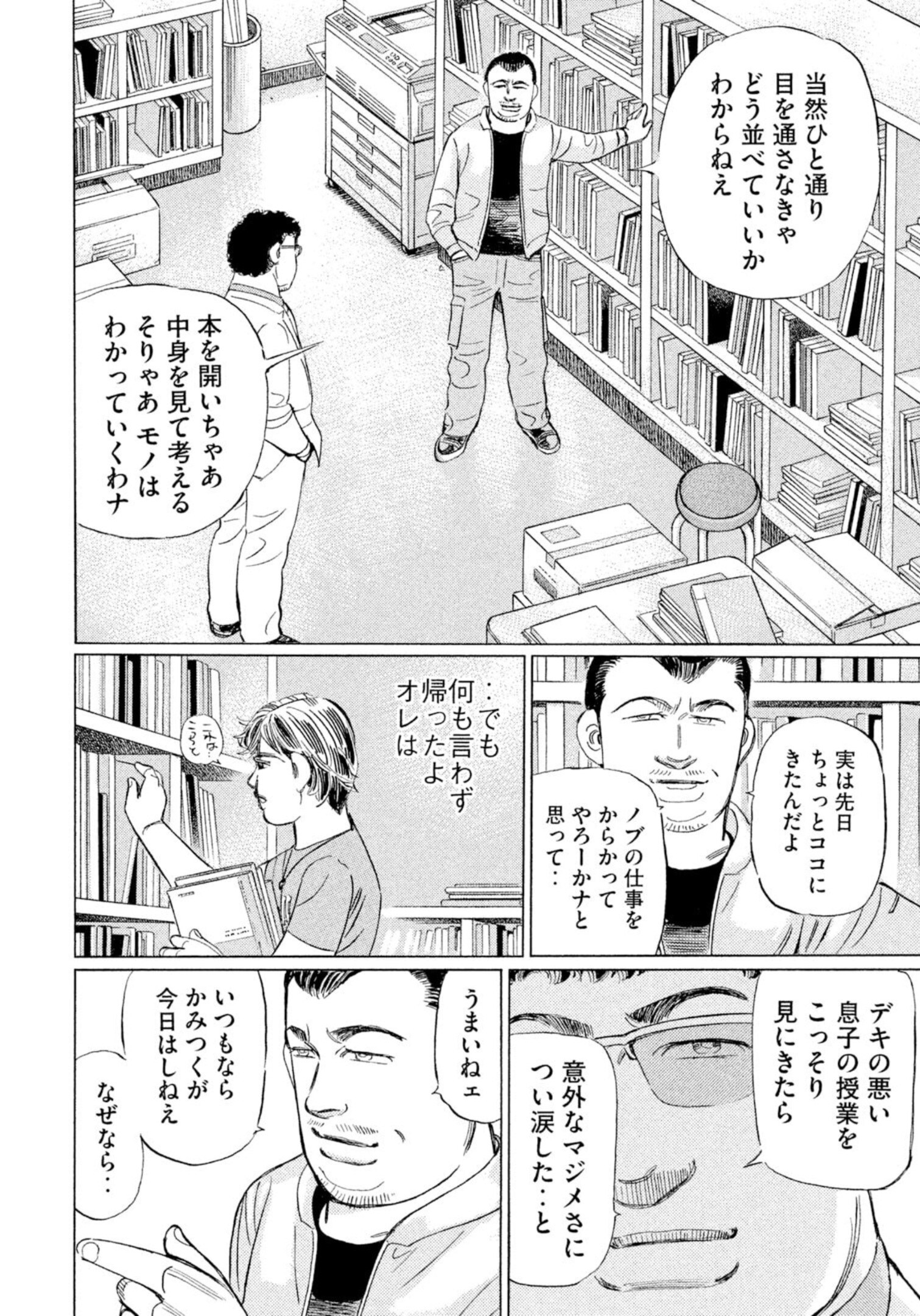 楠みちはる「湾岸ミッドナイト C1ランナー」──無印とは読み味が全然